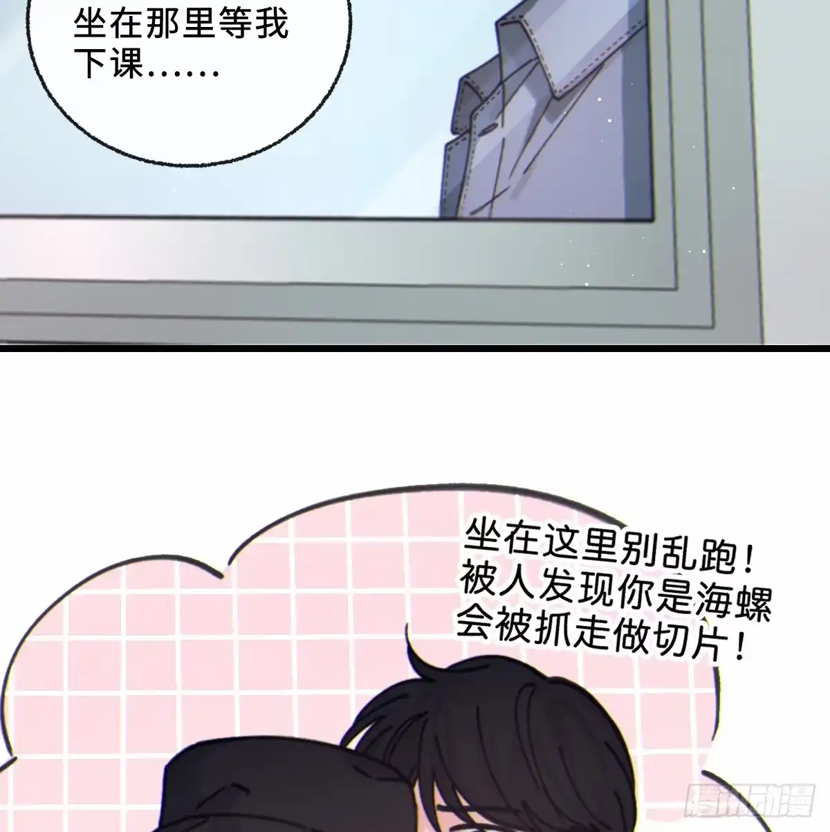 过敏 14「讨厌他」 第44页
