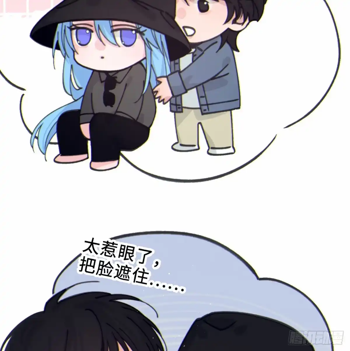 过敏 14「讨厌他」 第45页