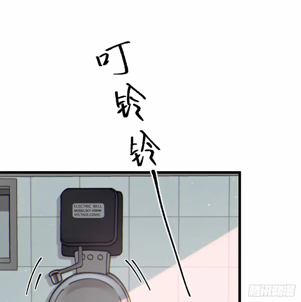 过敏 14「讨厌他」 第51页