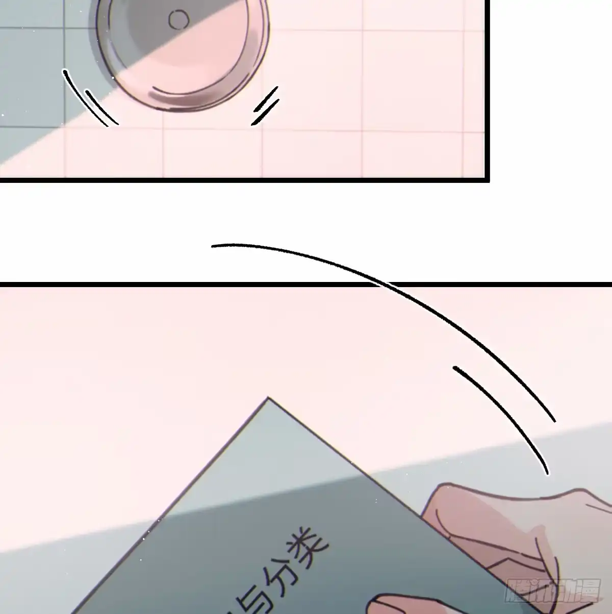 过敏 14「讨厌他」 第52页