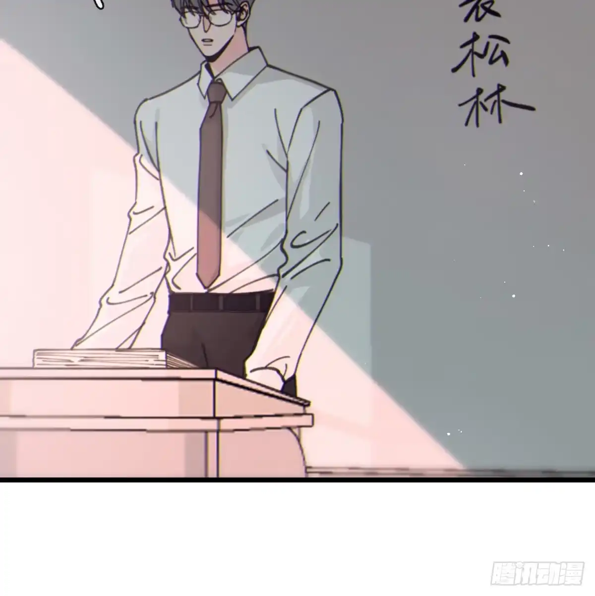 过敏 14「讨厌他」 第54页