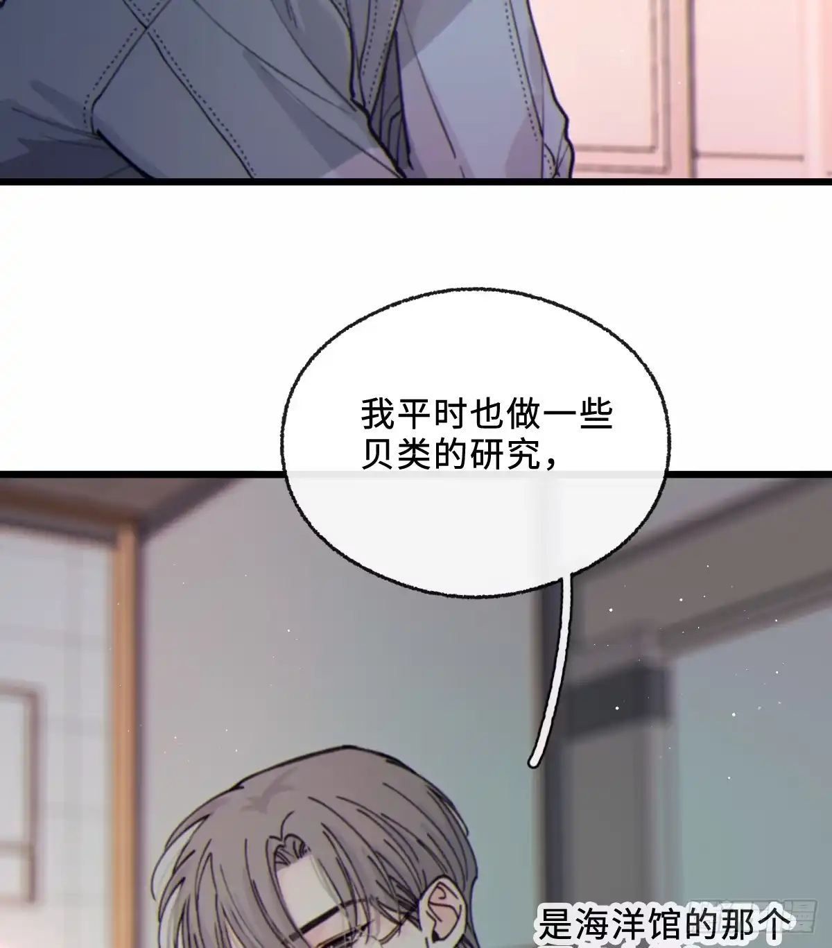 过敏 14「讨厌他」 第56页