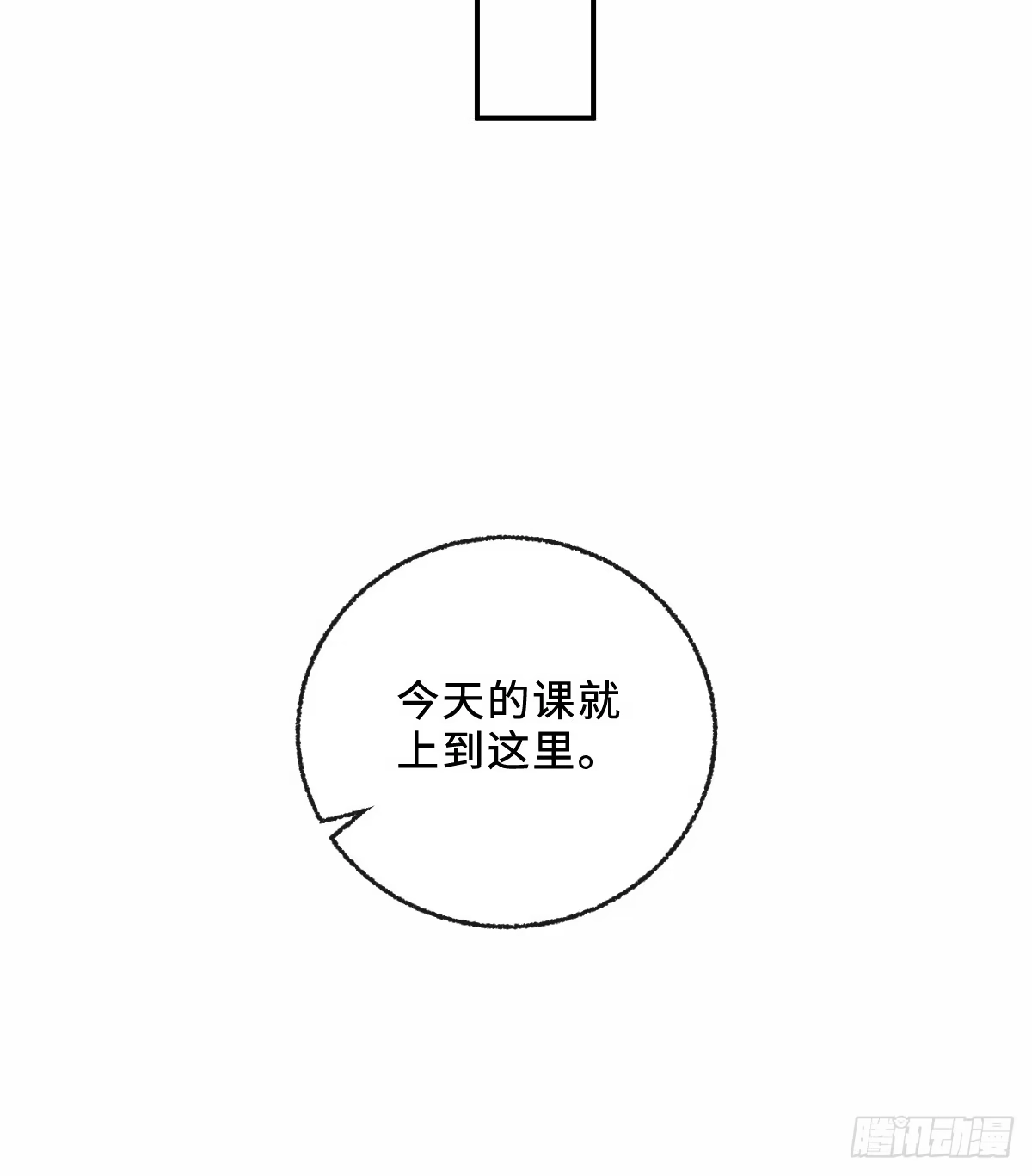 过敏 14「讨厌他」 第59页