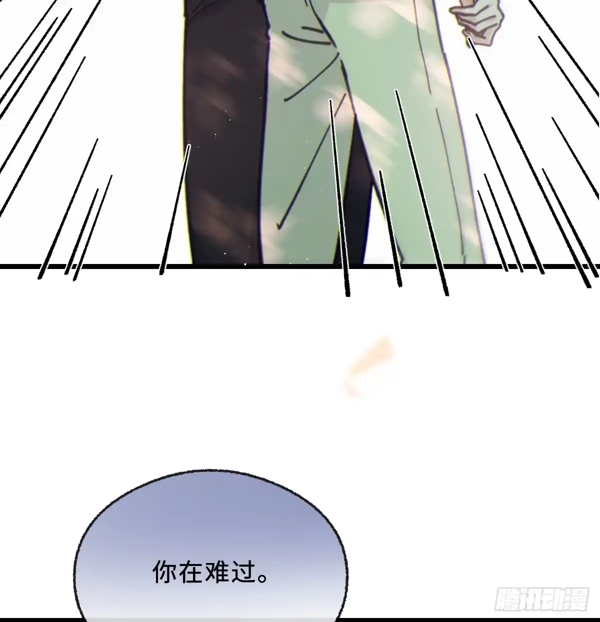 过敏 14「讨厌他」 第6页