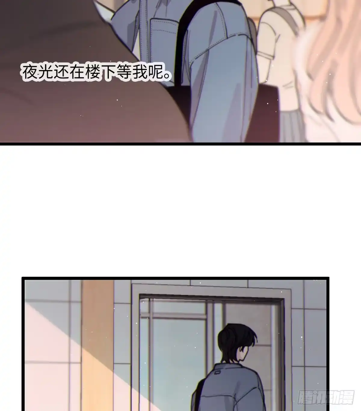 过敏 14「讨厌他」 第61页