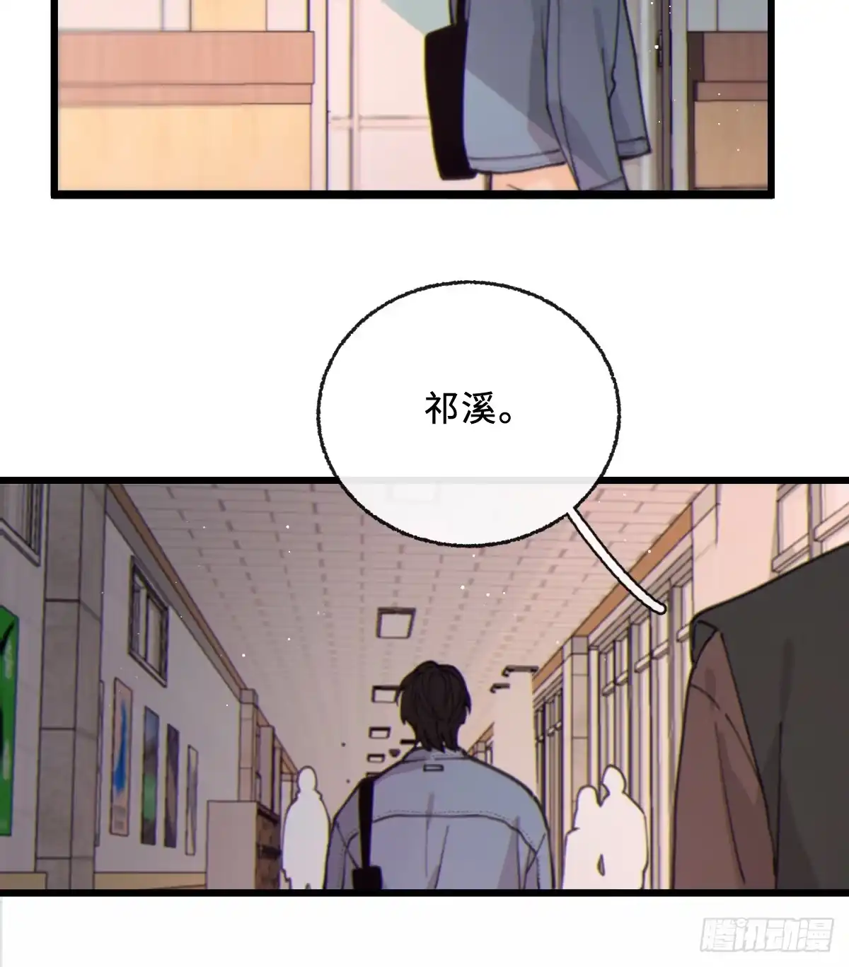 过敏 14「讨厌他」 第62页