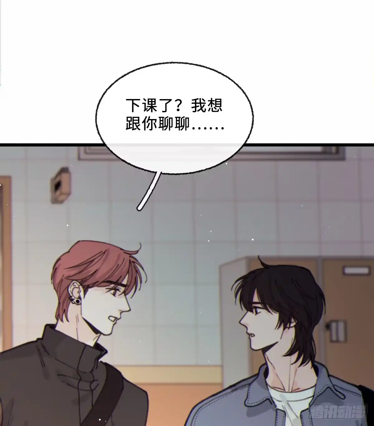 过敏 14「讨厌他」 第63页