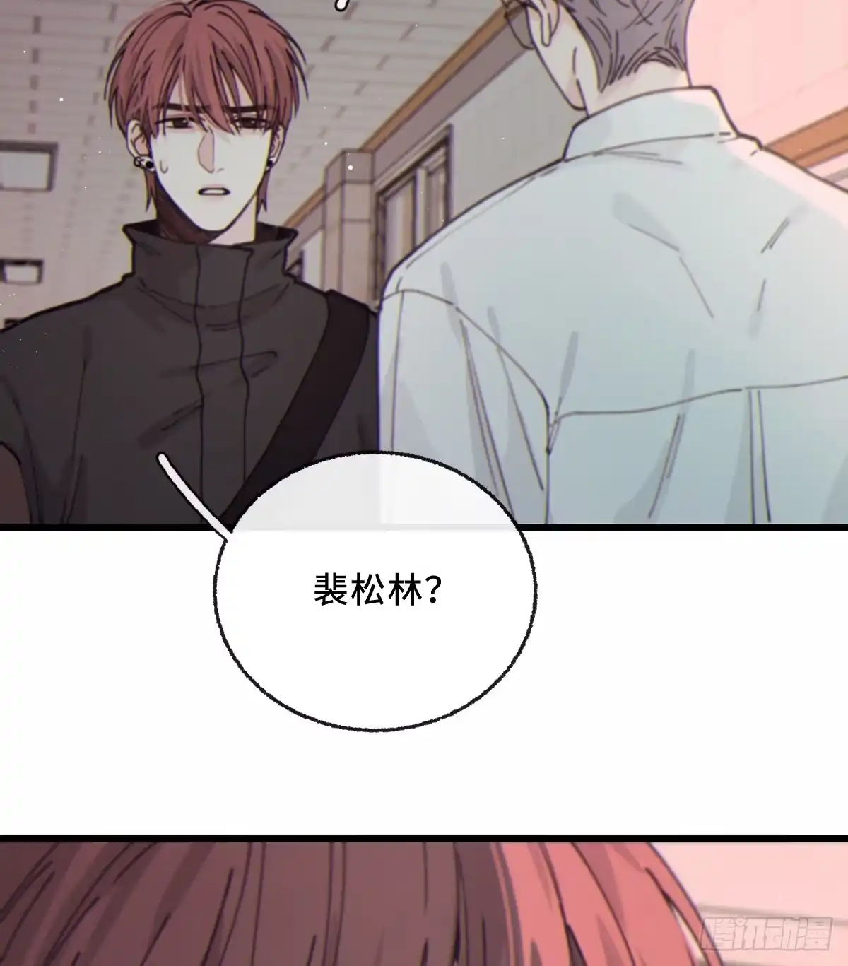 过敏 14「讨厌他」 第68页