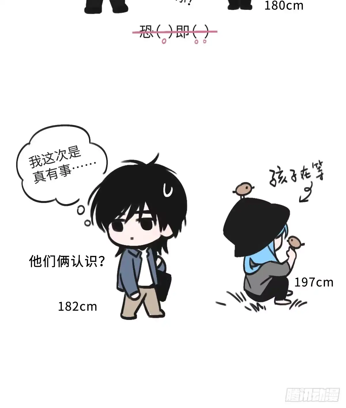 过敏 14「讨厌他」 第72页