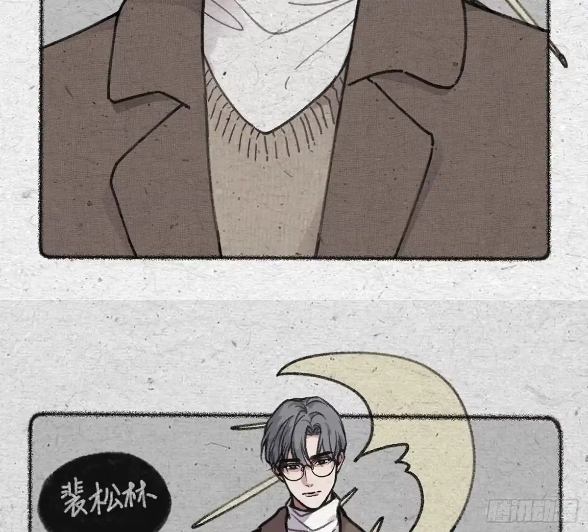 过敏 14「讨厌他」 第74页