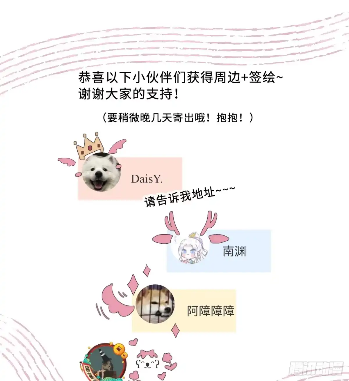 过敏 14「讨厌他」 第79页