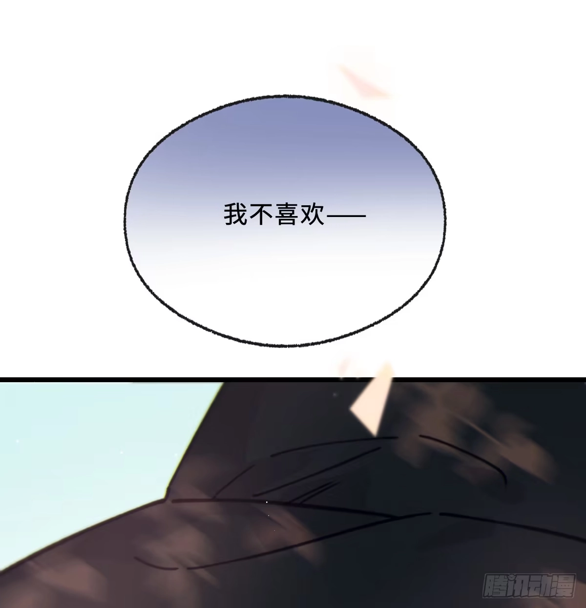 过敏 14「讨厌他」 第9页