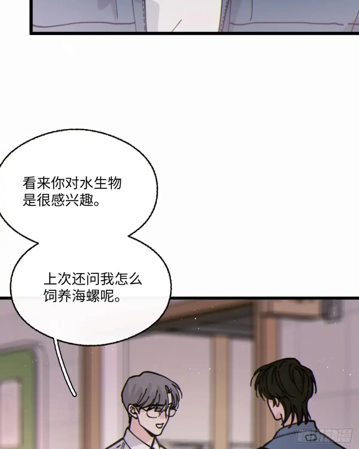 过敏 16「不想见到你」 第10页