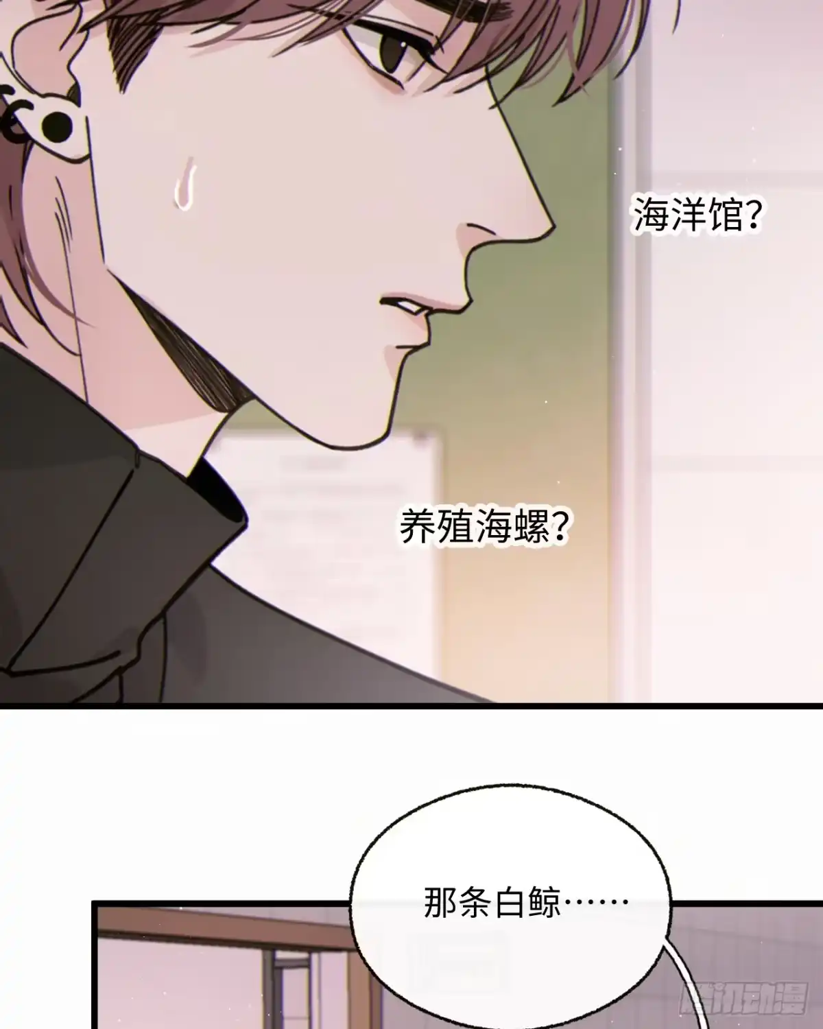 过敏 16「不想见到你」 第12页