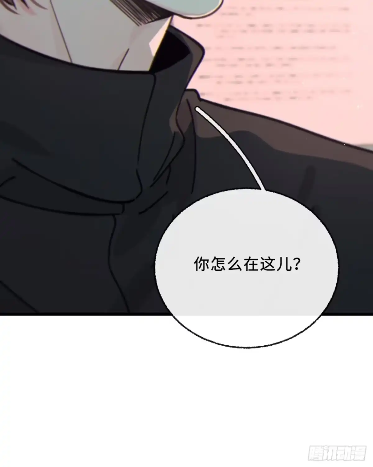 过敏 16「不想见到你」 第2页