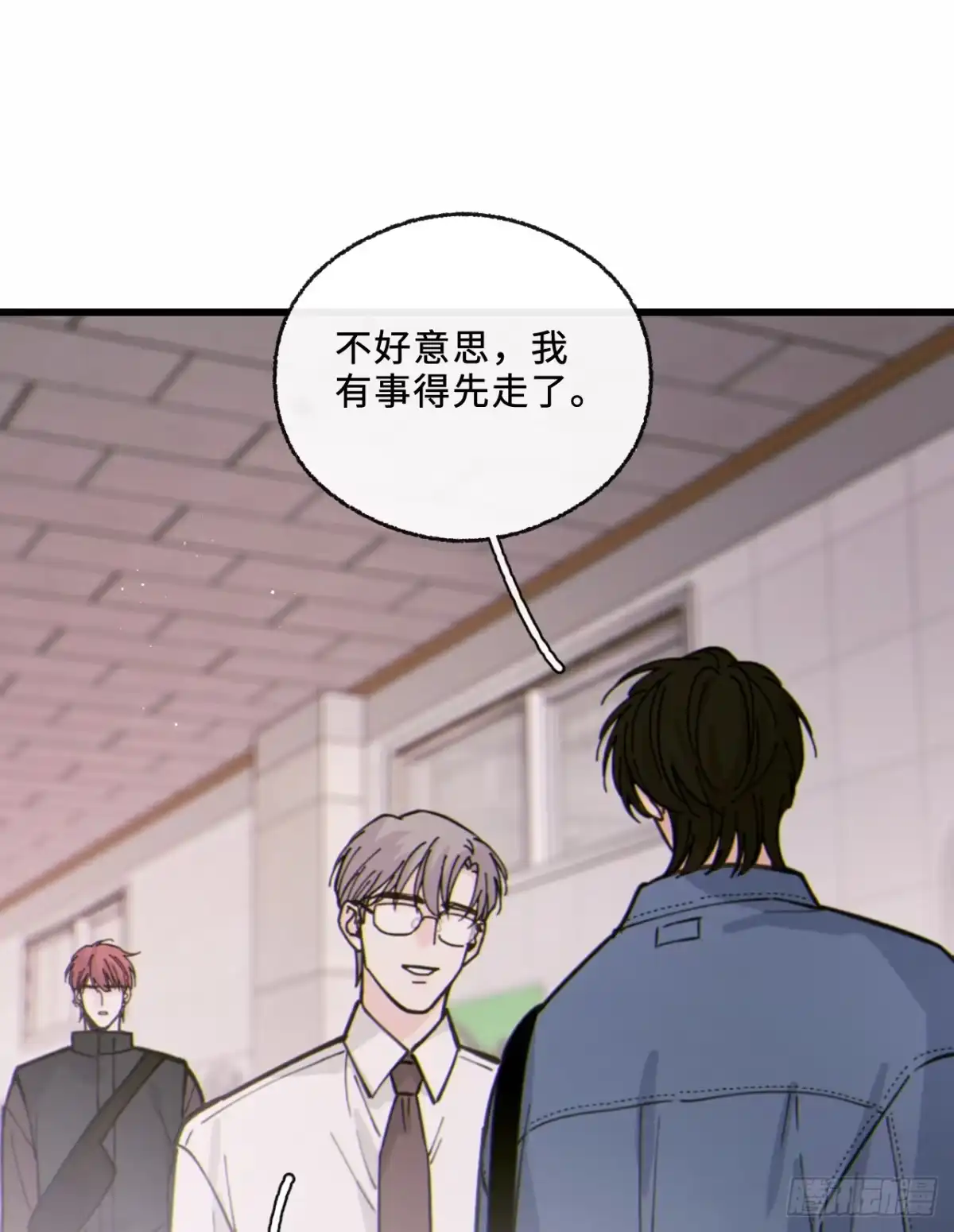 过敏 16「不想见到你」 第20页