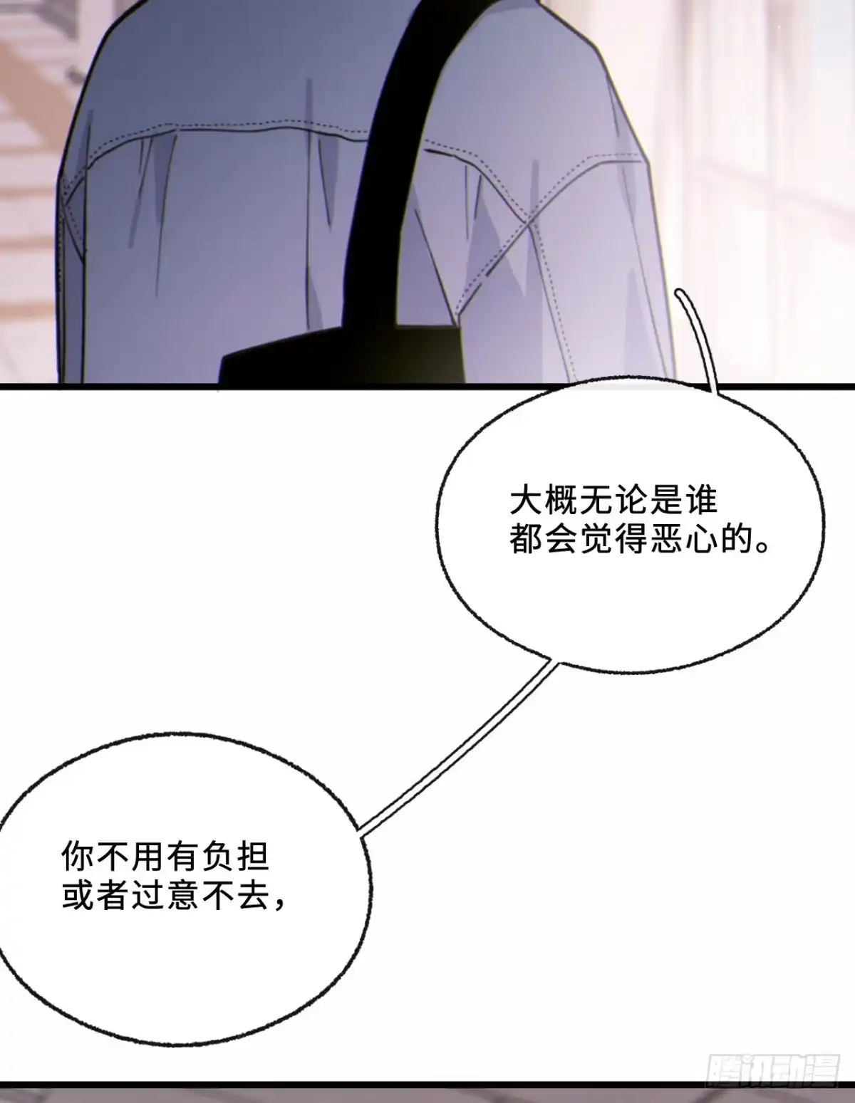 过敏 16「不想见到你」 第25页