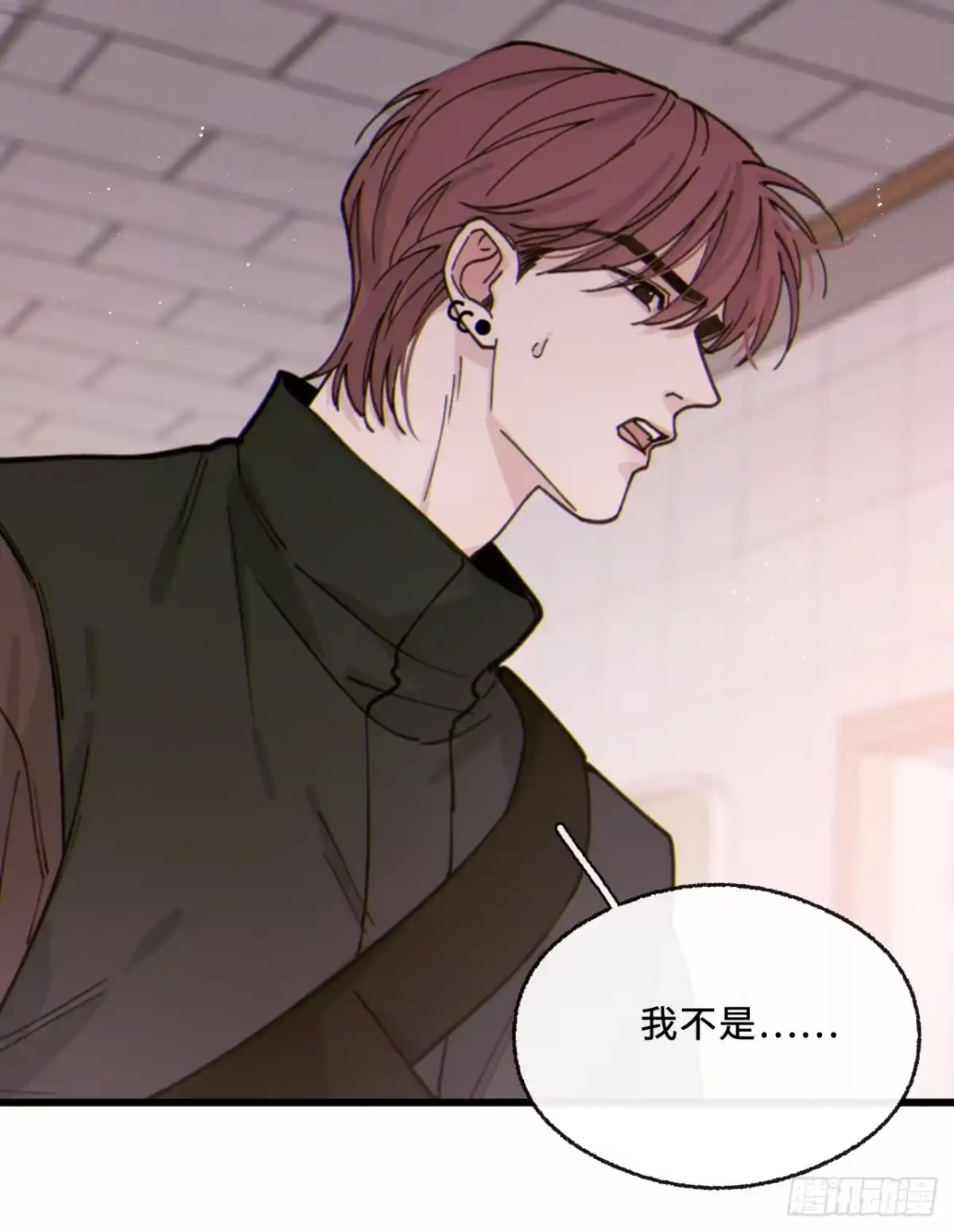 过敏 16「不想见到你」 第26页