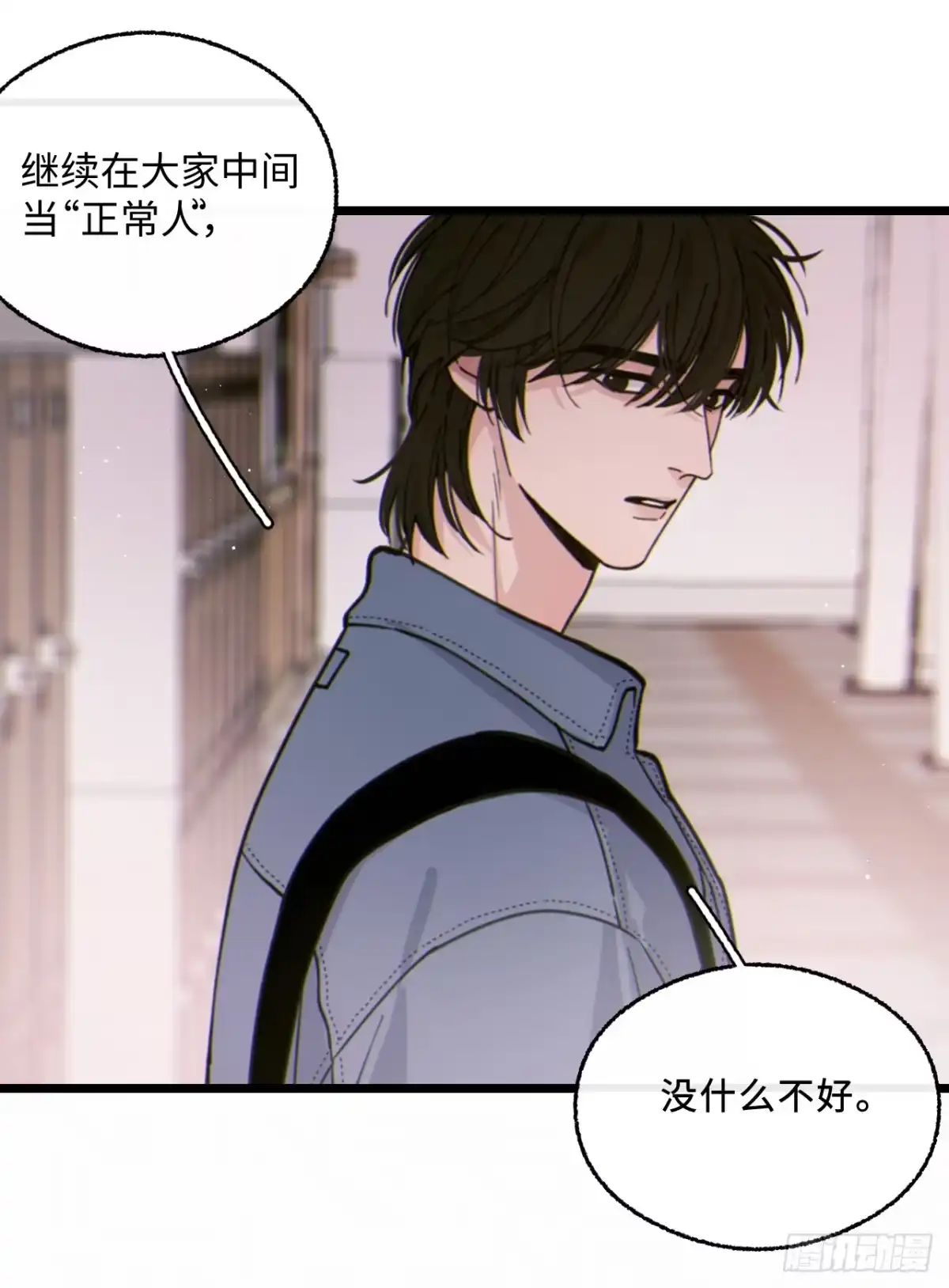 过敏 16「不想见到你」 第27页