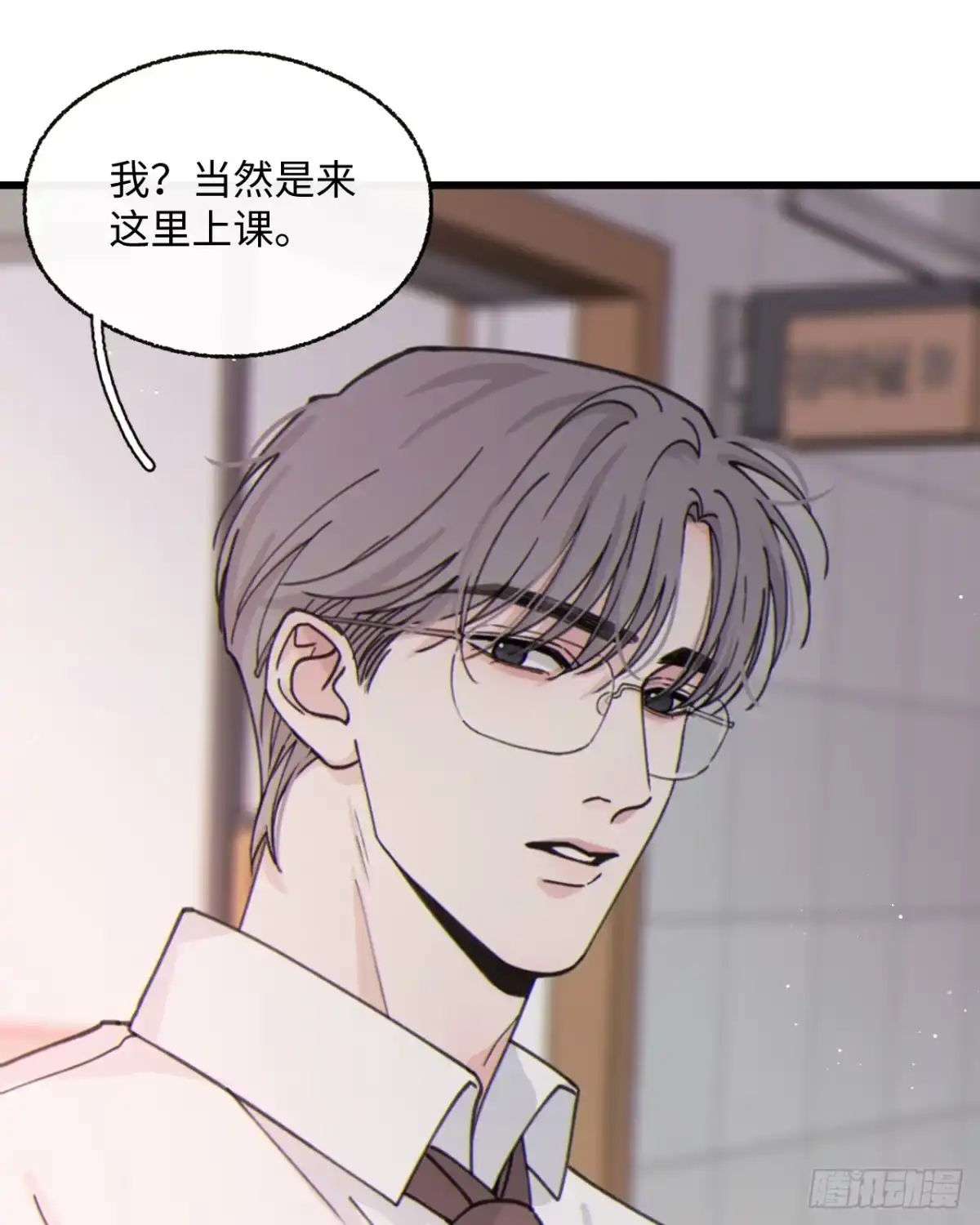 过敏 16「不想见到你」 第3页