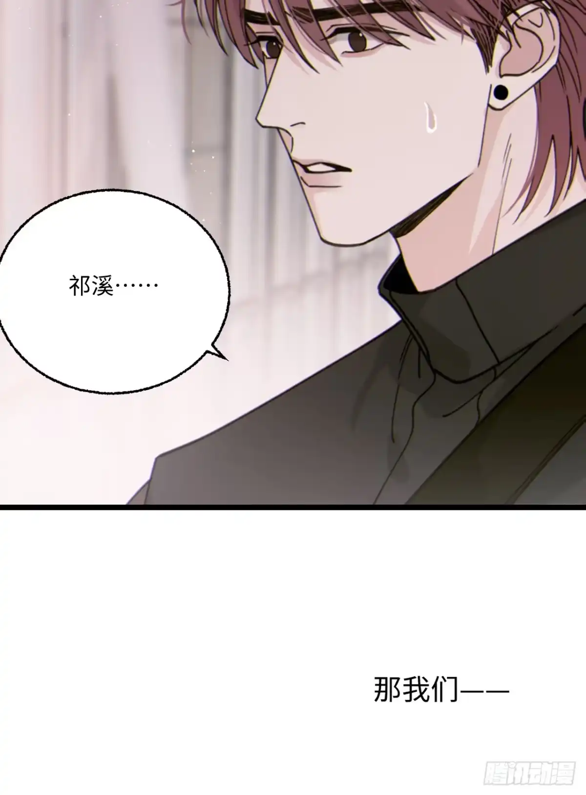 过敏 16「不想见到你」 第31页