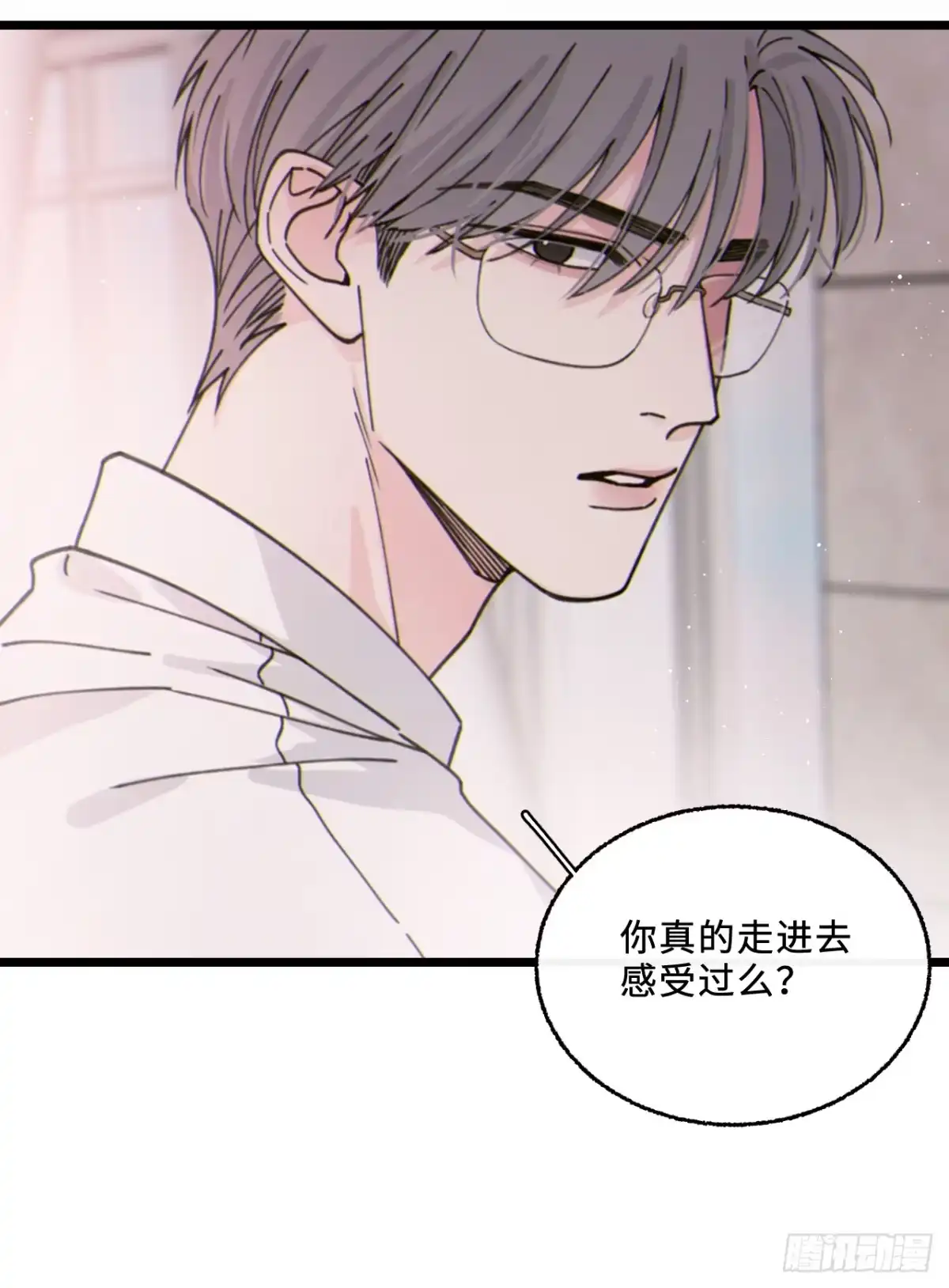 过敏 16「不想见到你」 第39页