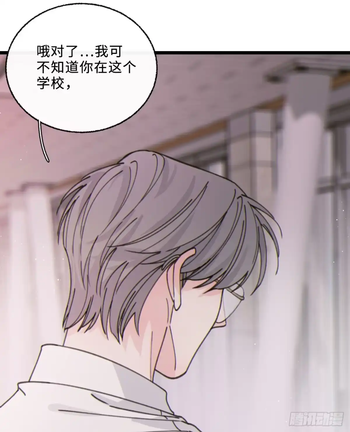 过敏 16「不想见到你」 第43页