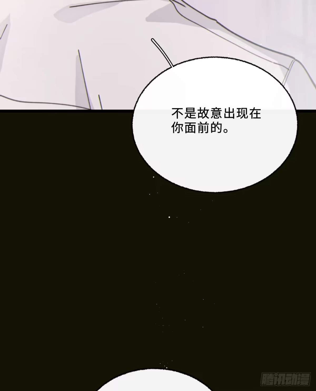过敏 16「不想见到你」 第44页