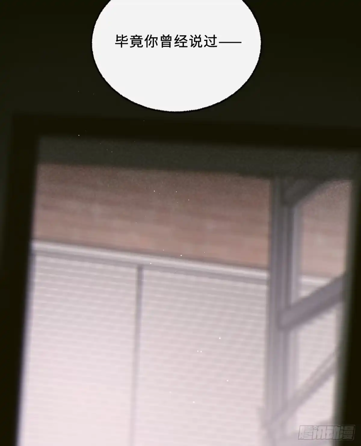 过敏 16「不想见到你」 第45页