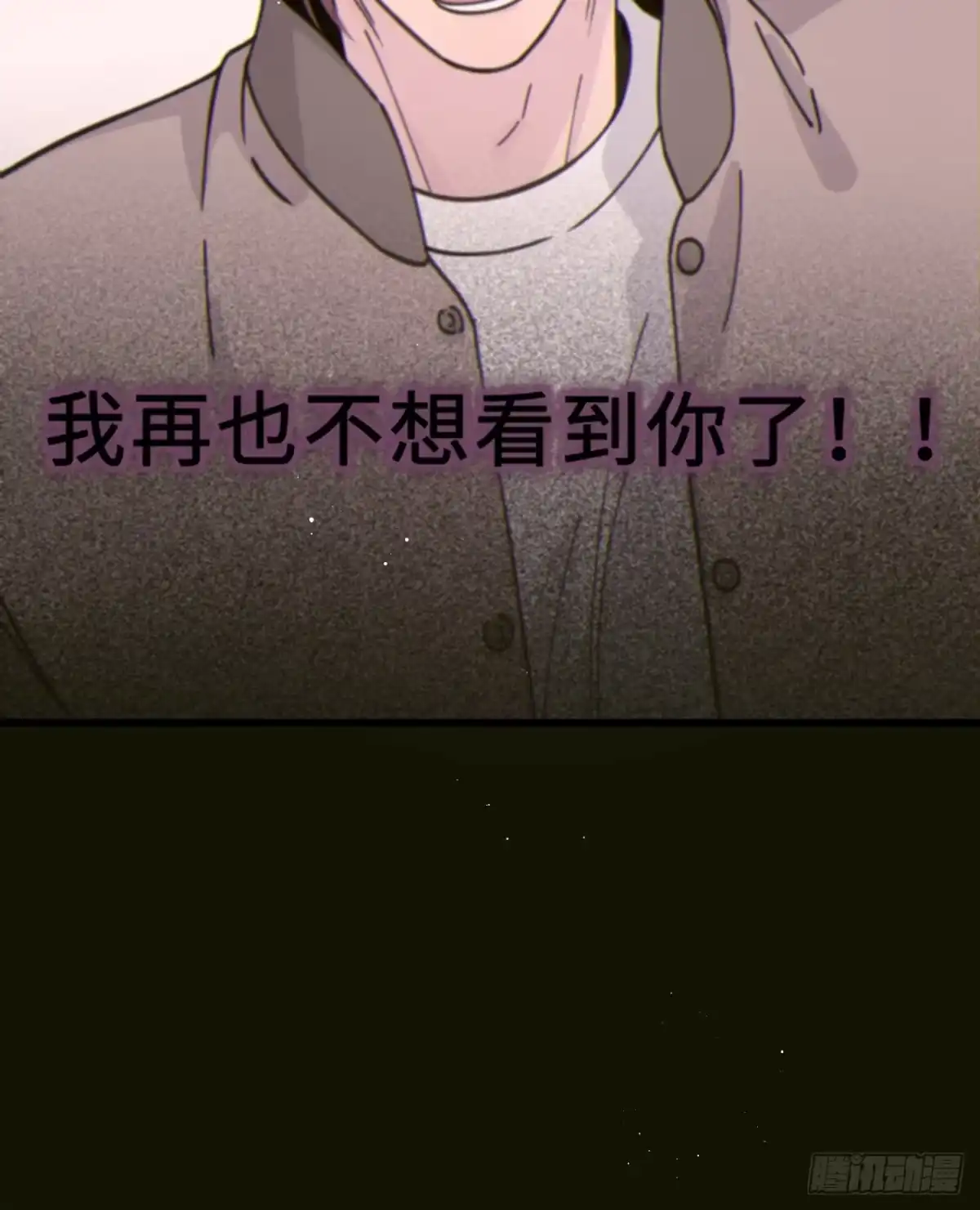 过敏 16「不想见到你」 第49页