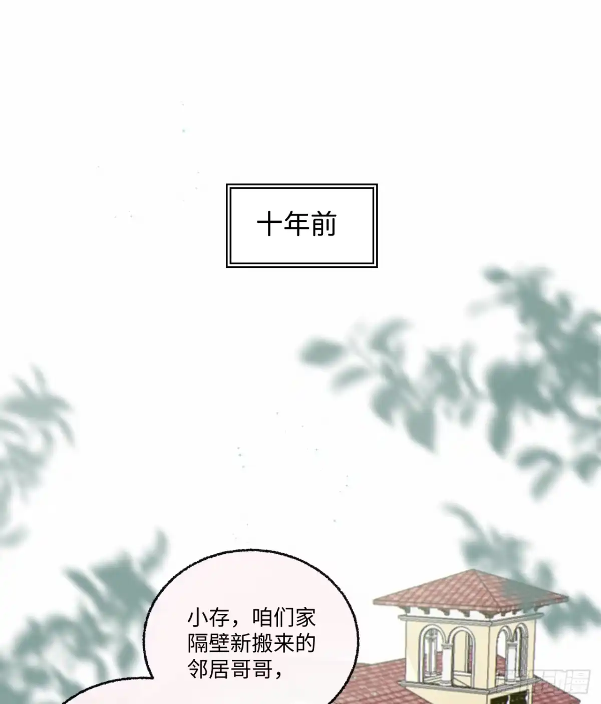 过敏 16「不想见到你」 第52页