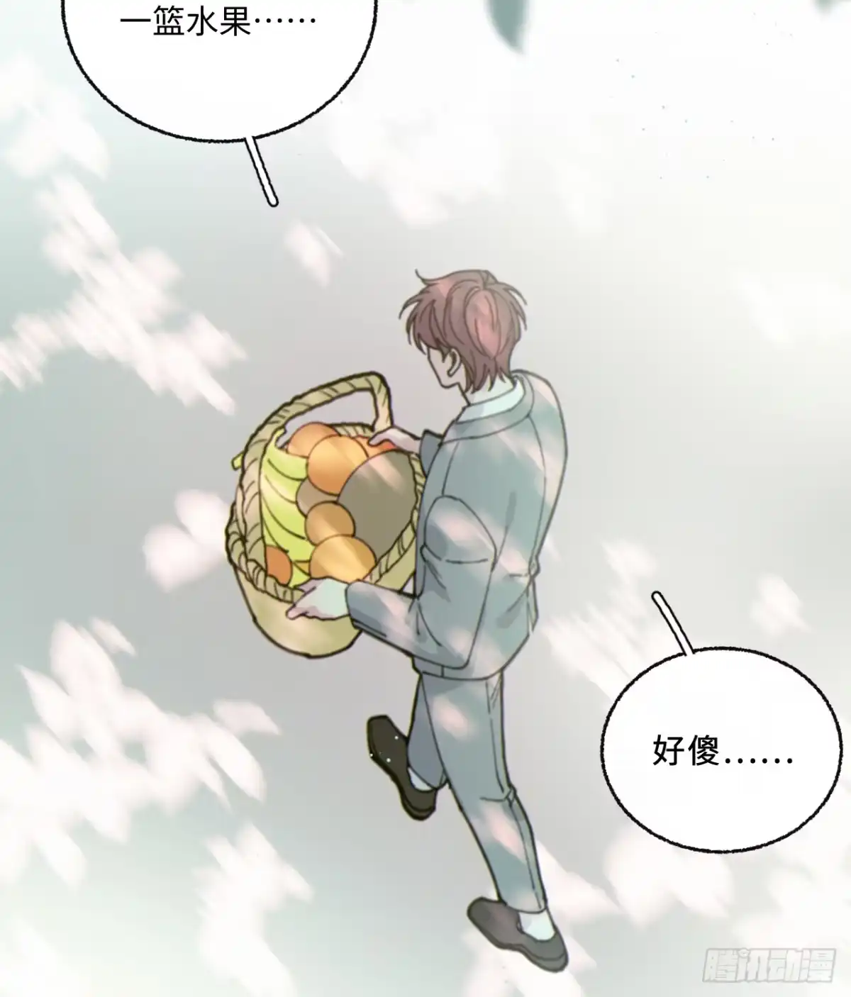 过敏 16「不想见到你」 第56页