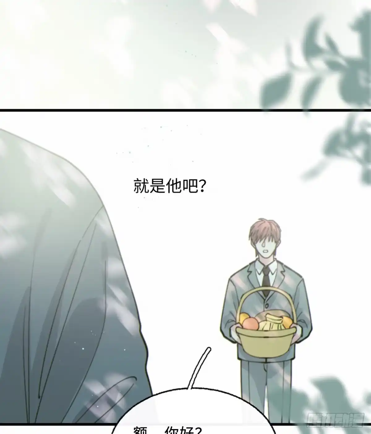 过敏 16「不想见到你」 第57页