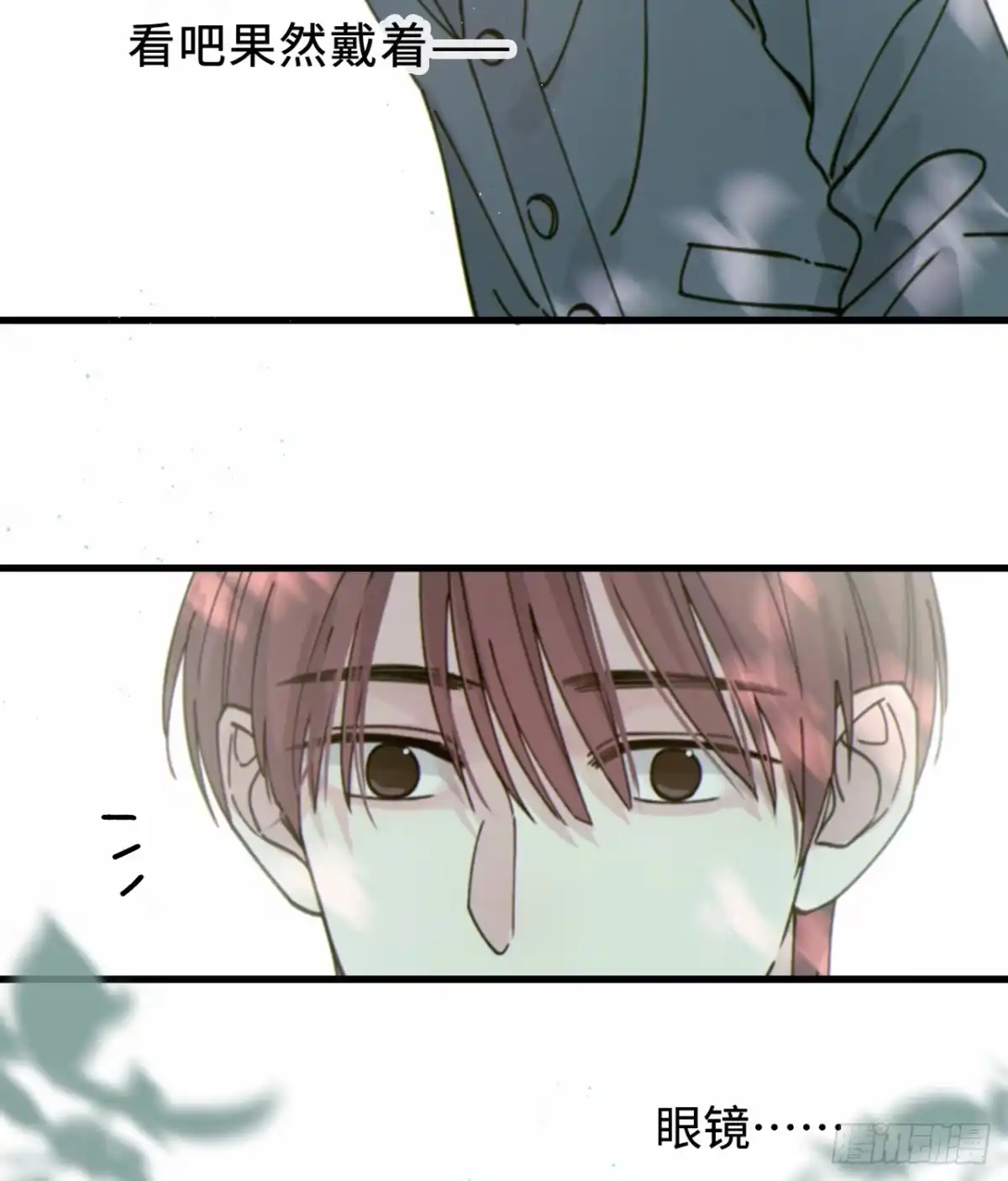过敏 16「不想见到你」 第59页