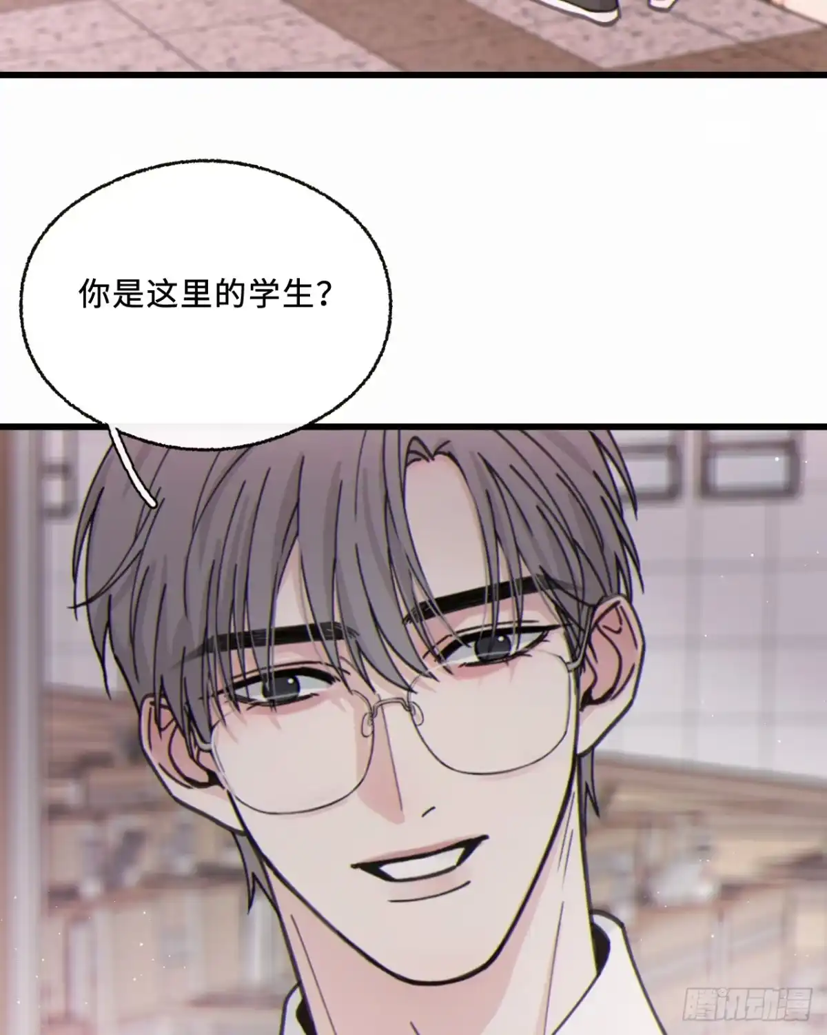 过敏 16「不想见到你」 第6页