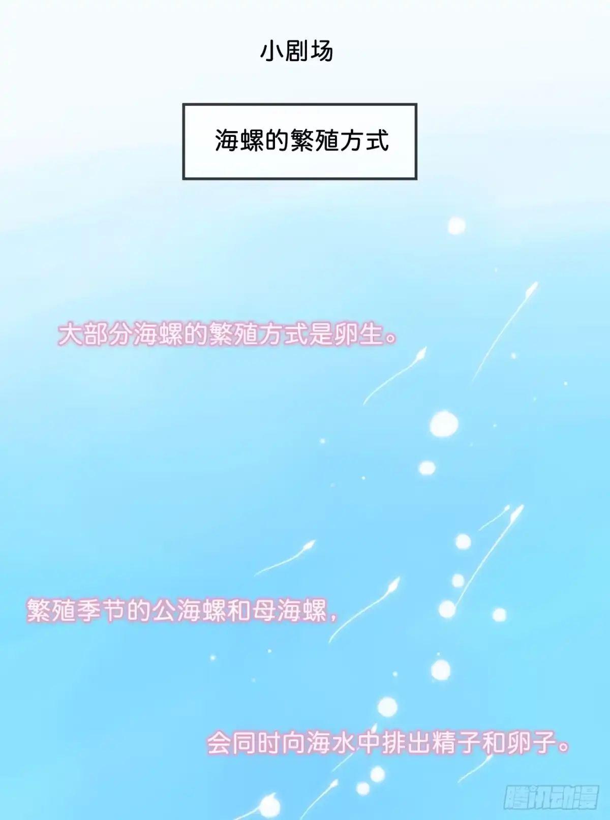 过敏 16「不想见到你」 第64页