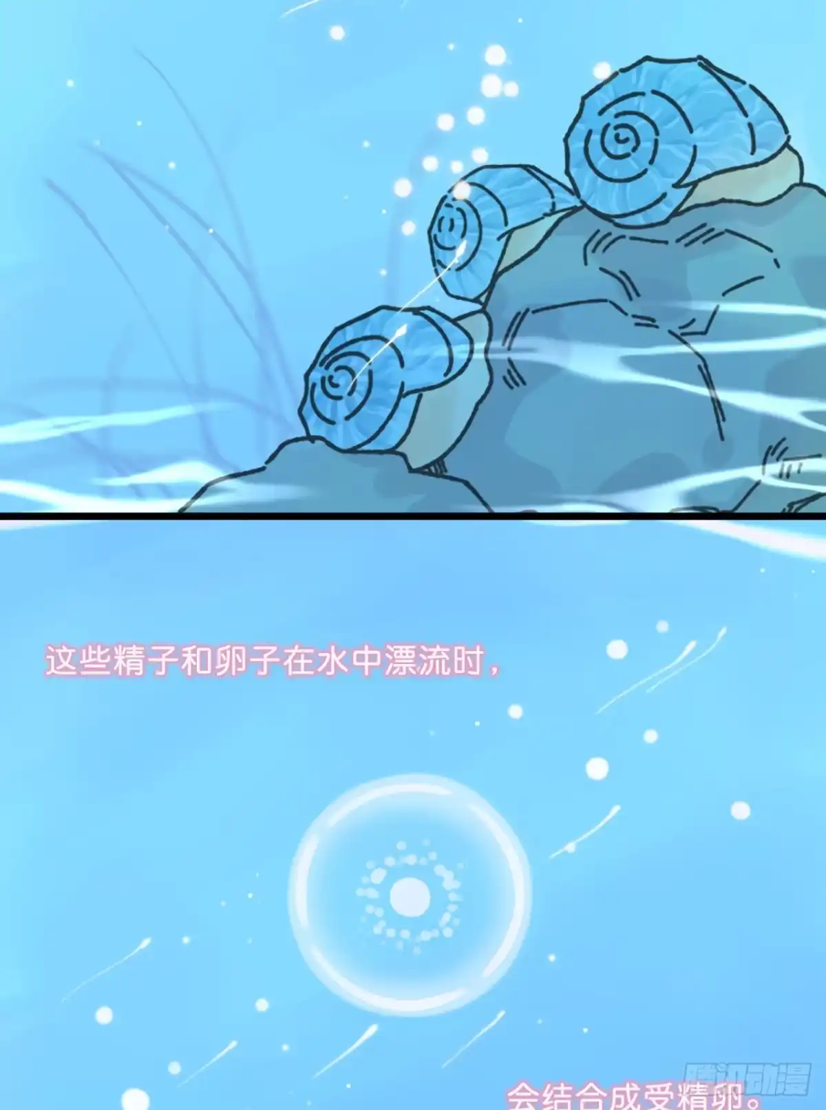 过敏 16「不想见到你」 第65页