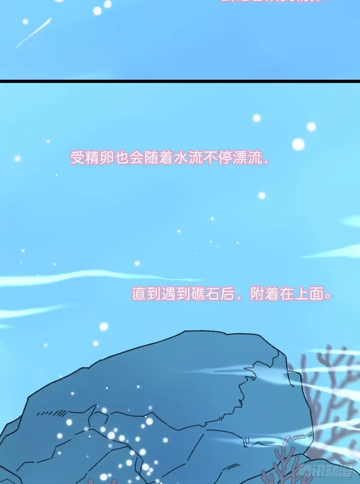 过敏 16「不想见到你」 第66页