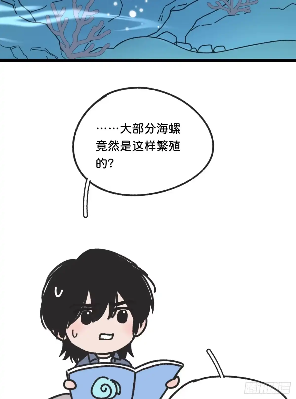 过敏 16「不想见到你」 第67页