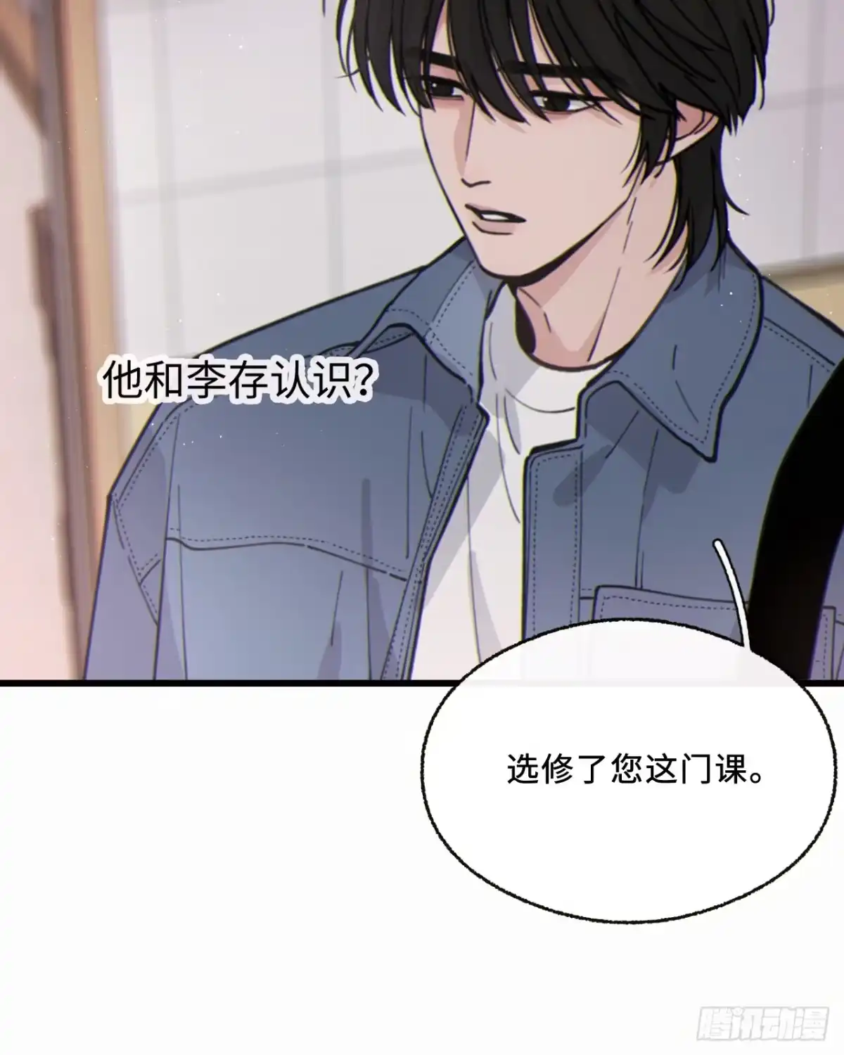 过敏 16「不想见到你」 第8页