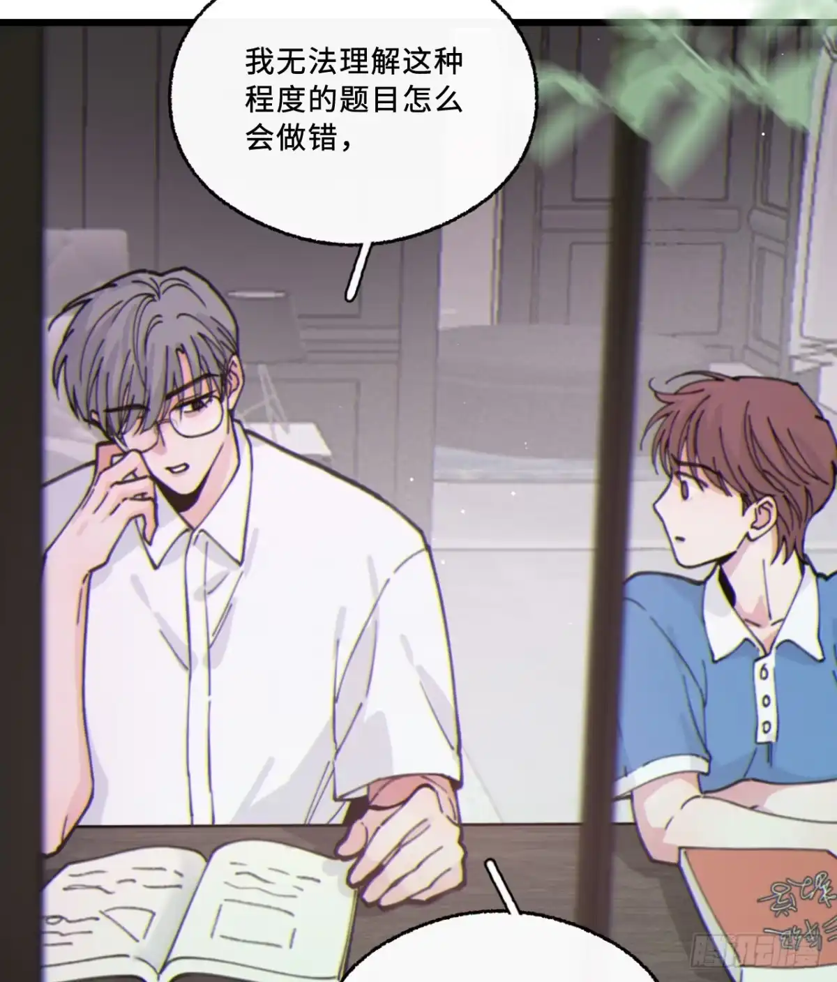 过敏 17「淤青」 第12页