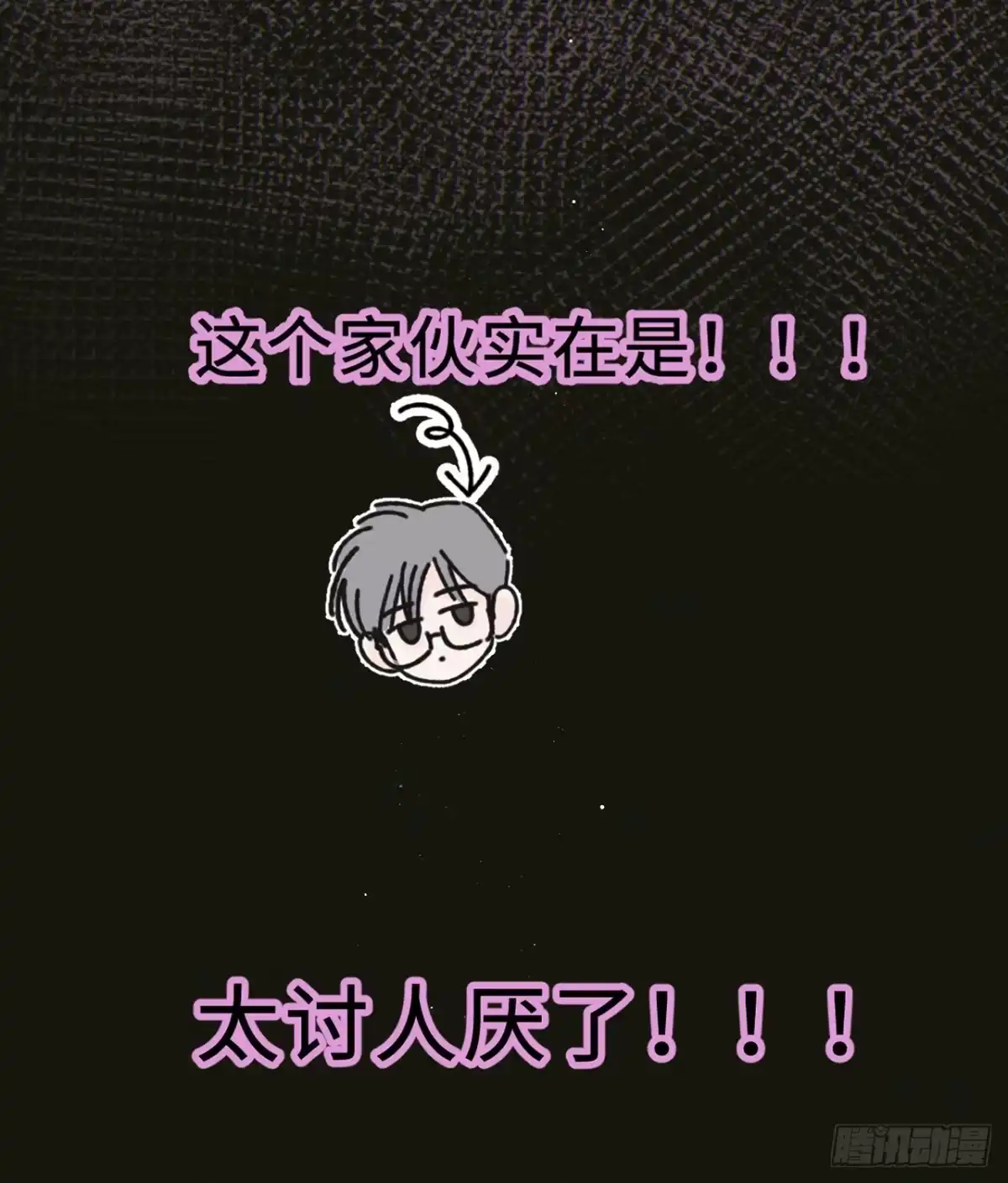 过敏 17「淤青」 第15页