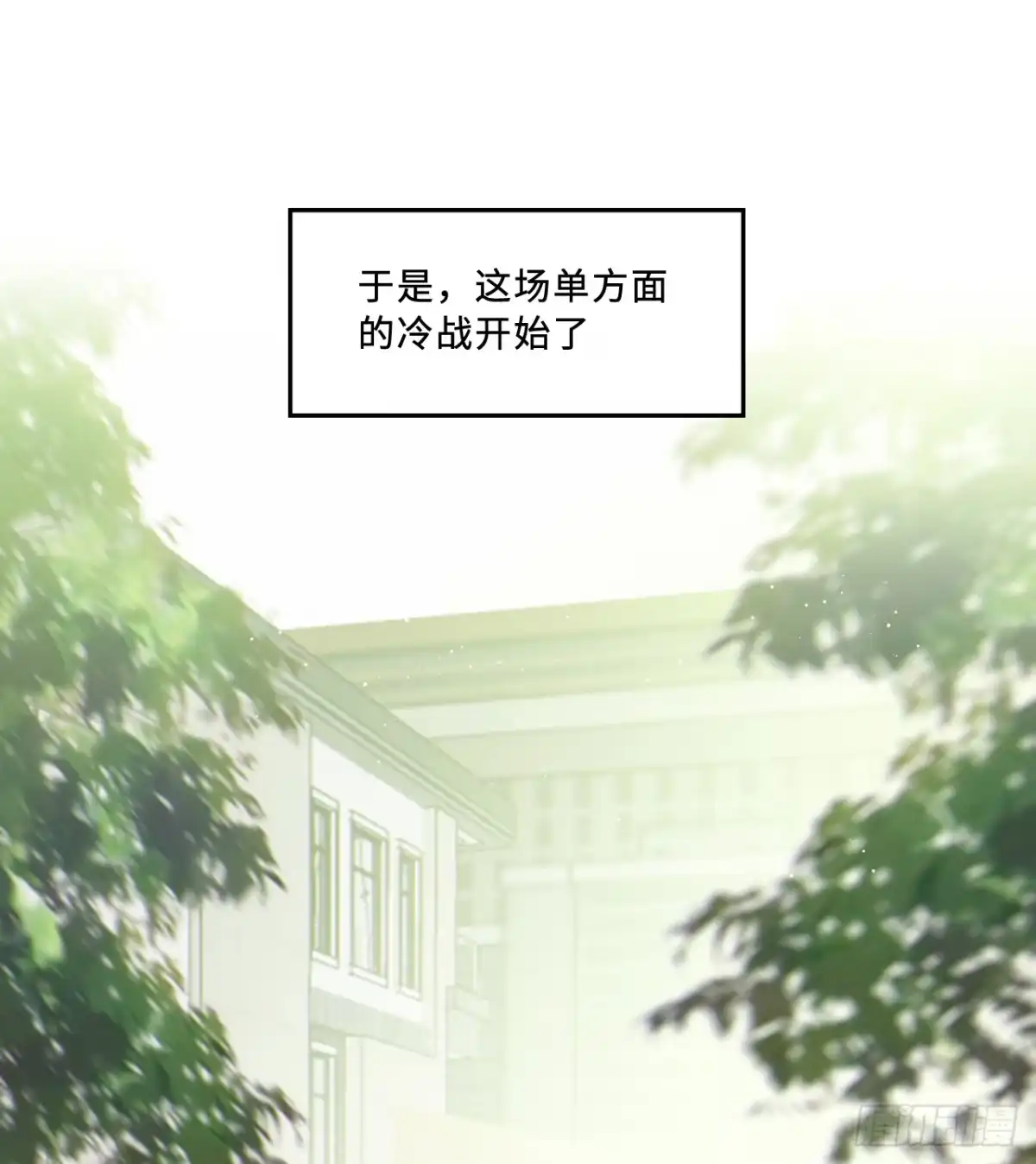 过敏 17「淤青」 第20页