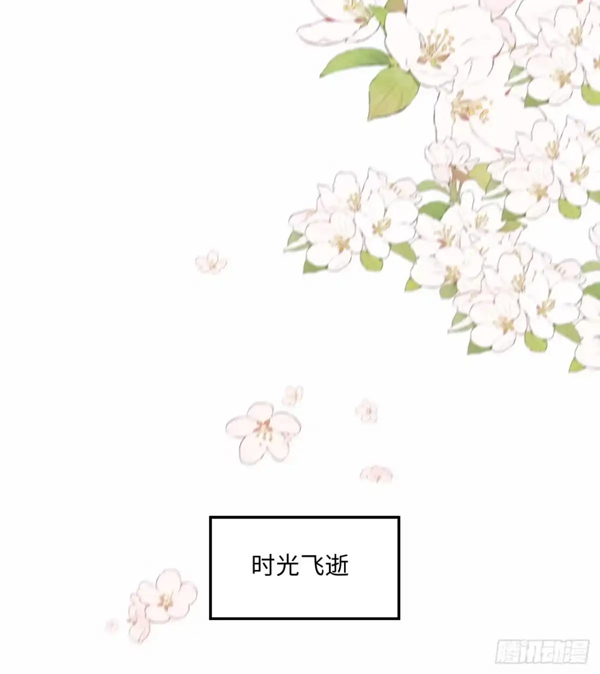 过敏 17「淤青」 第24页