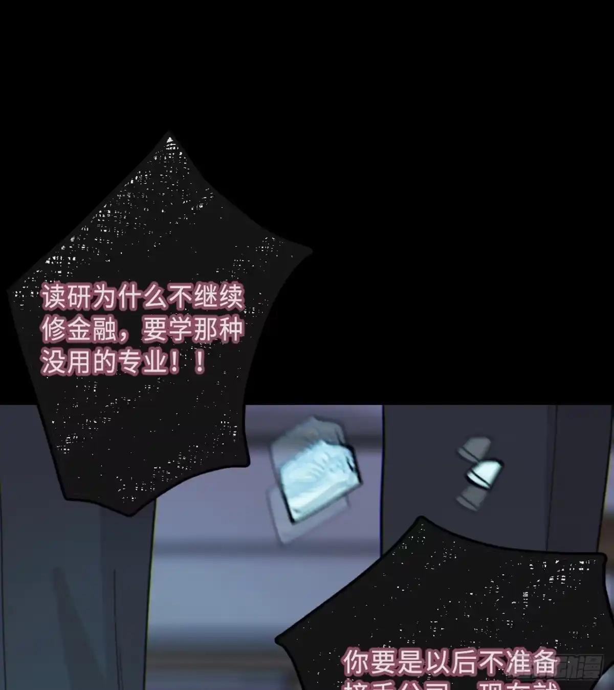 过敏 17「淤青」 第30页