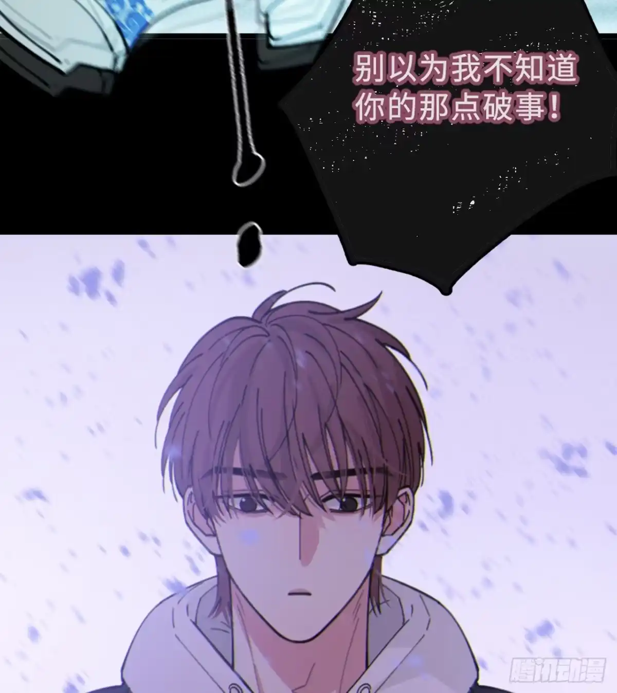 过敏 17「淤青」 第32页