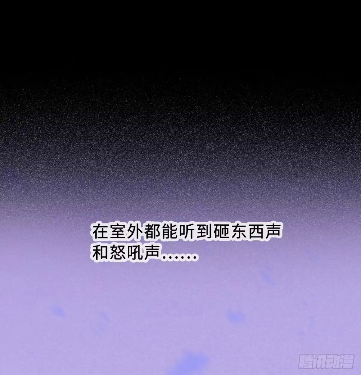 过敏 17「淤青」 第35页