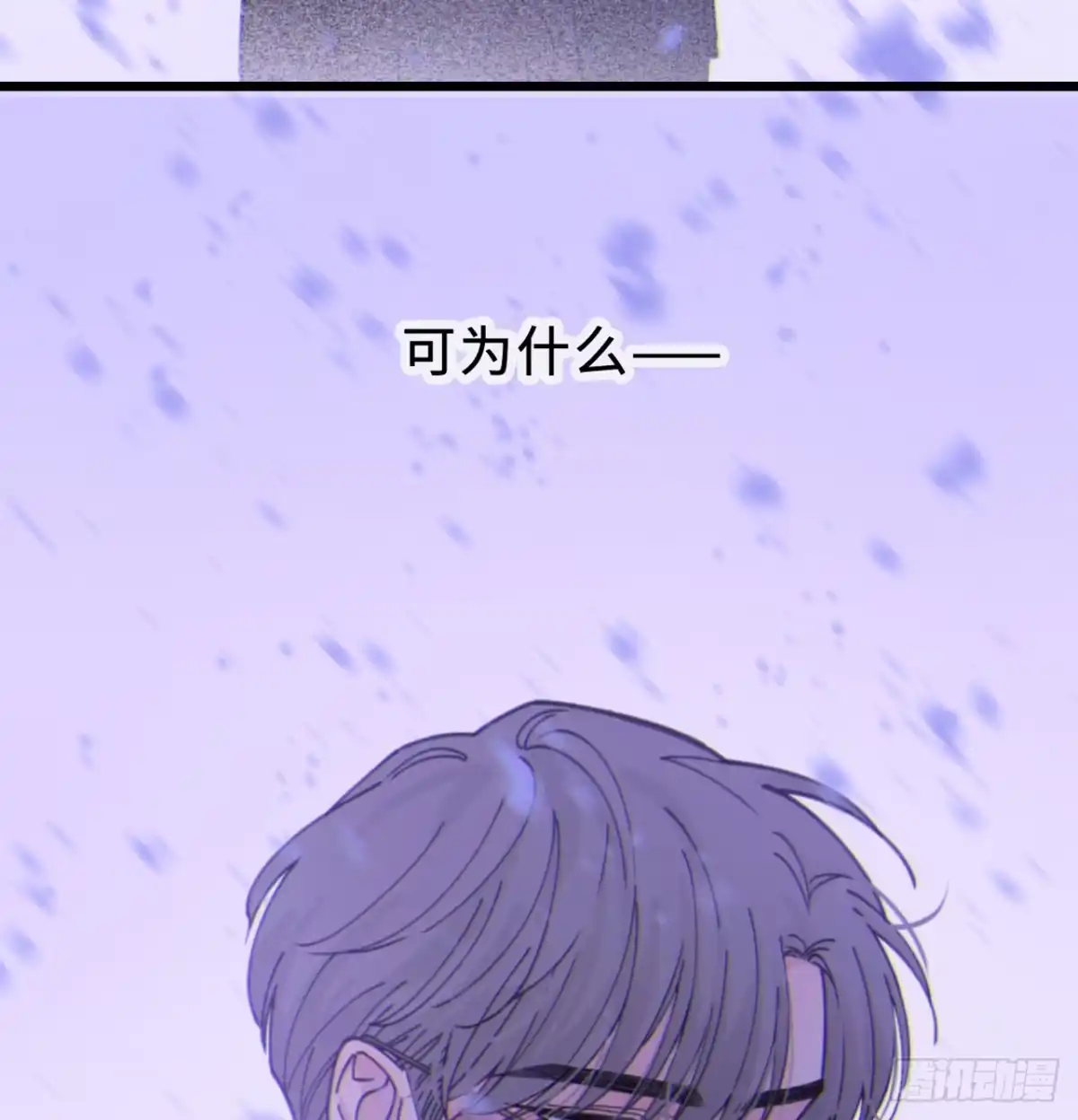 过敏 17「淤青」 第39页