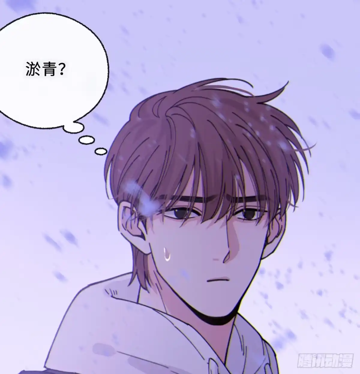 过敏 17「淤青」 第41页