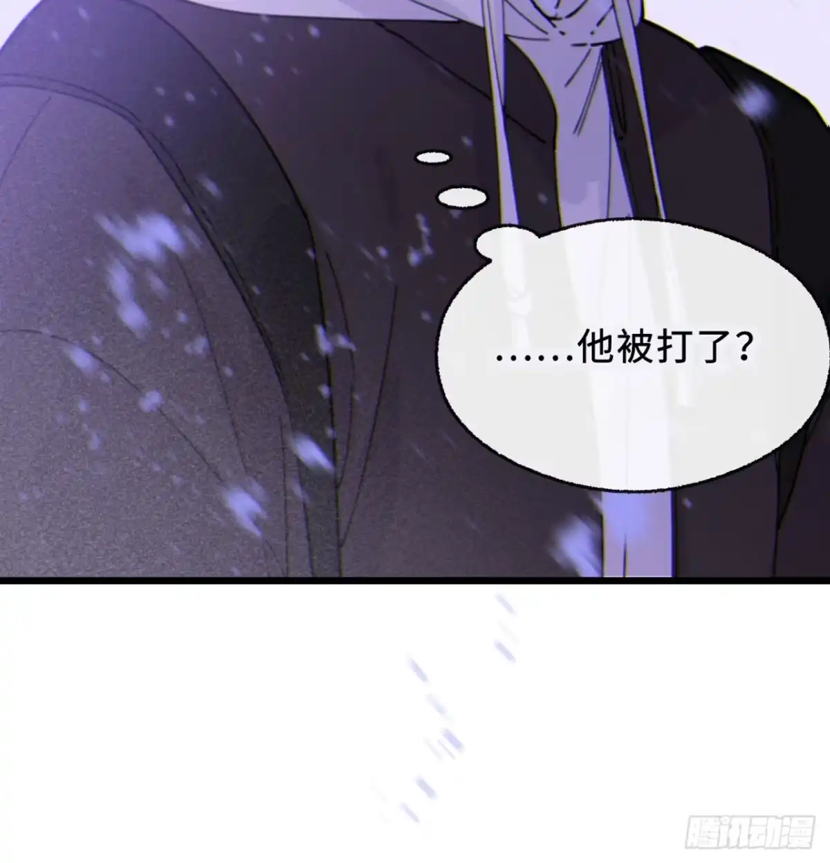 过敏 17「淤青」 第42页
